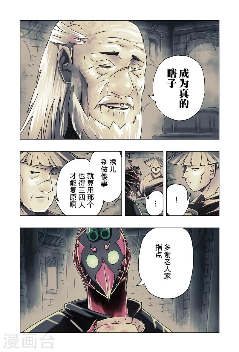 第27话34