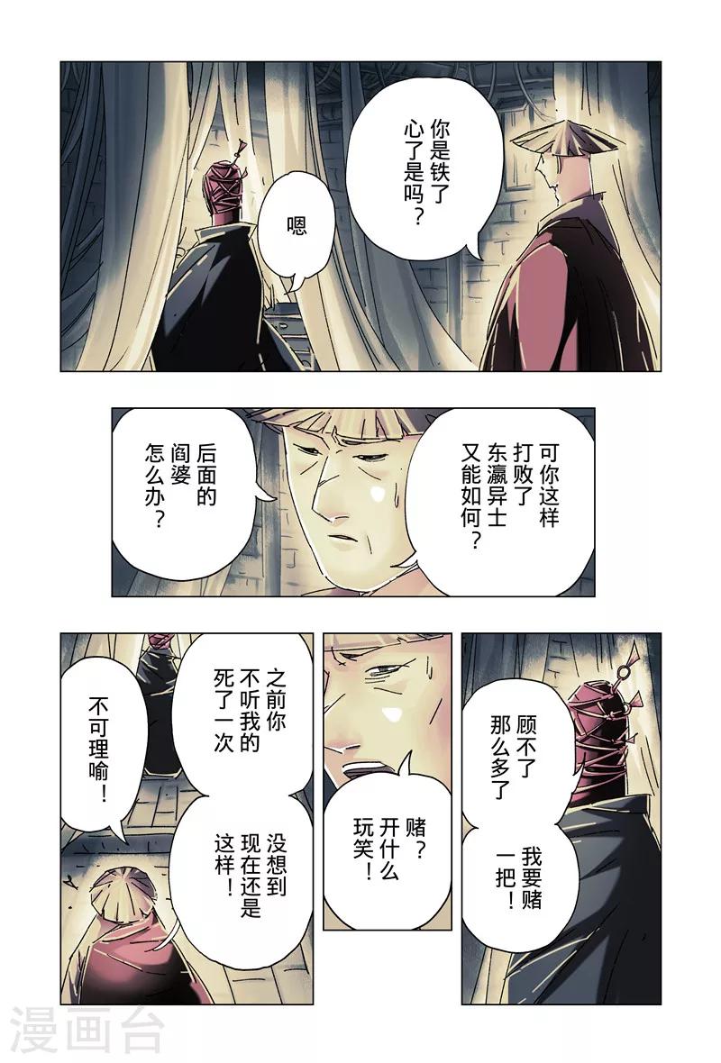 第27话35