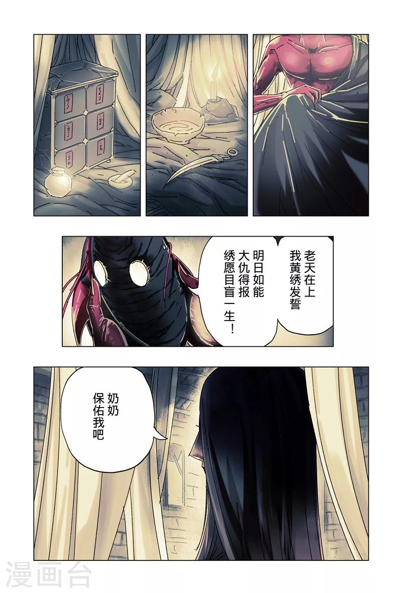 第27话36