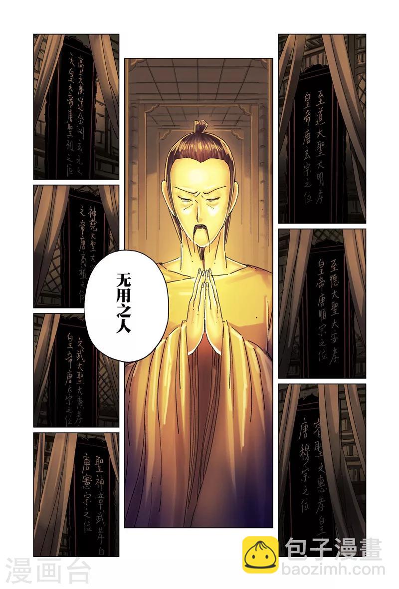 第27话41