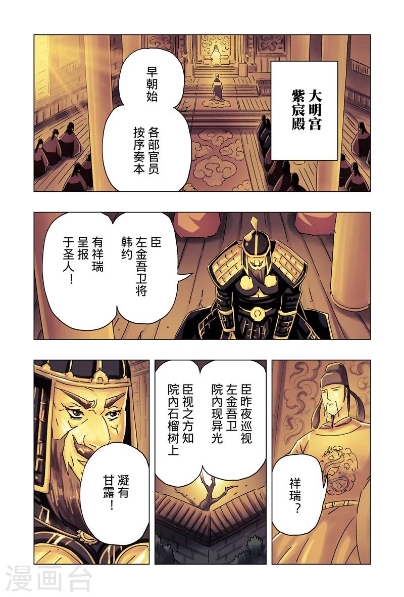 第28话11