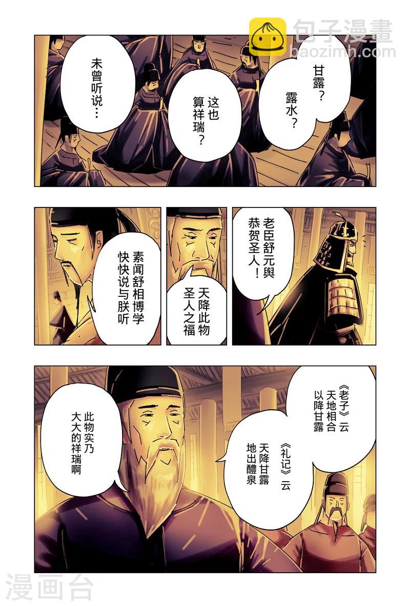 第28话12