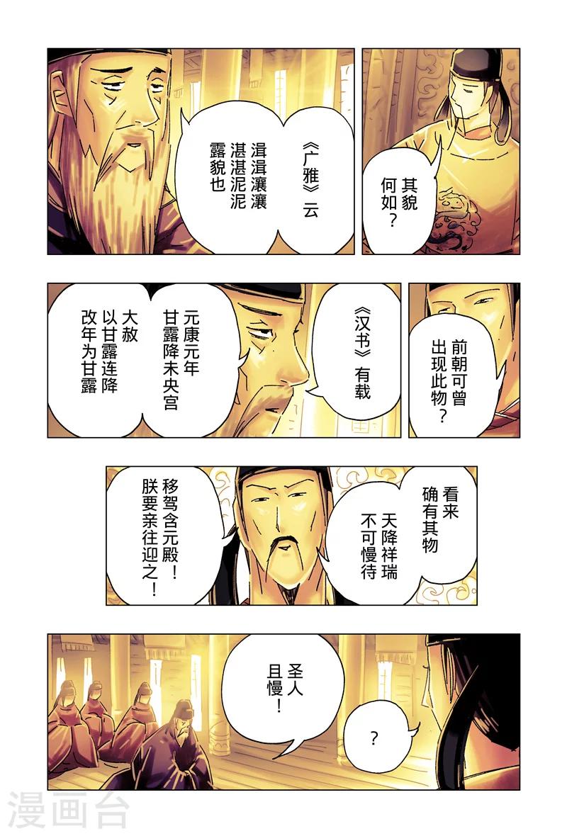 第28话13