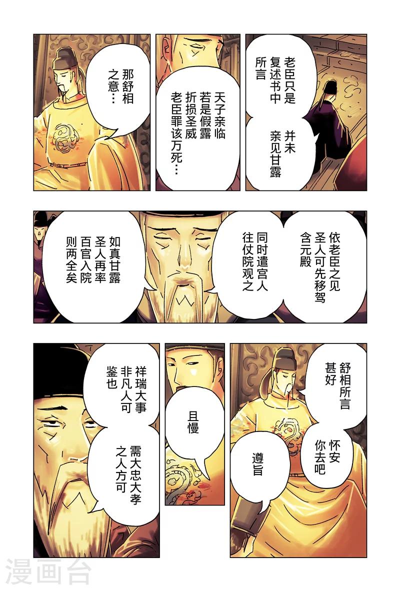 第28话14