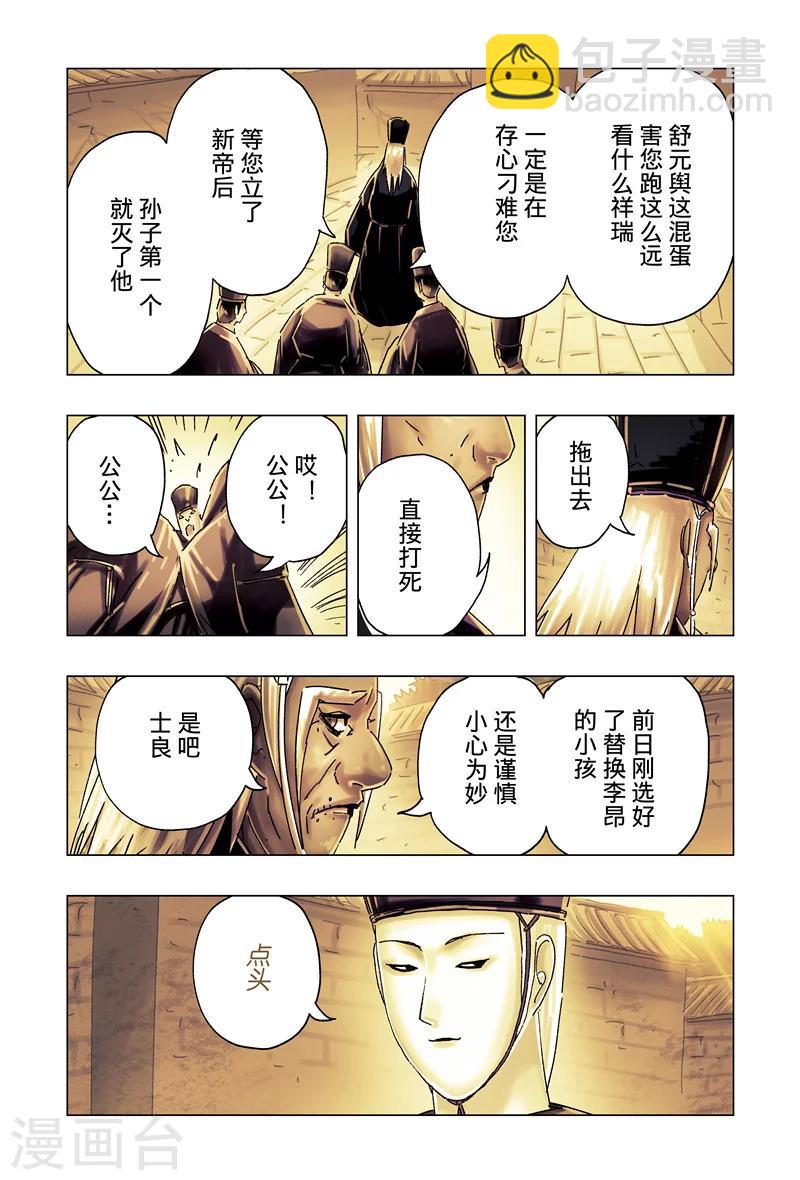第28话16