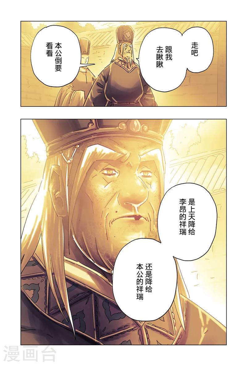 第28话17