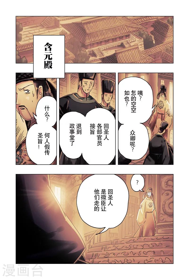第28话20
