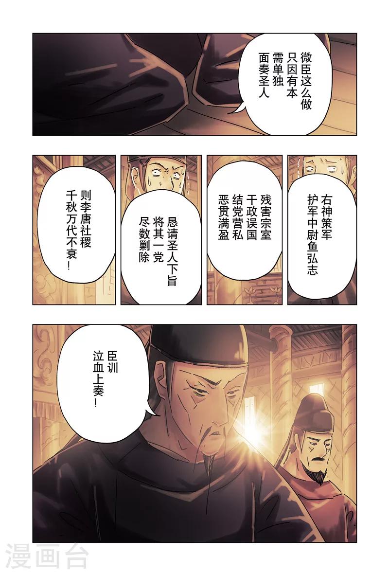 第28话21