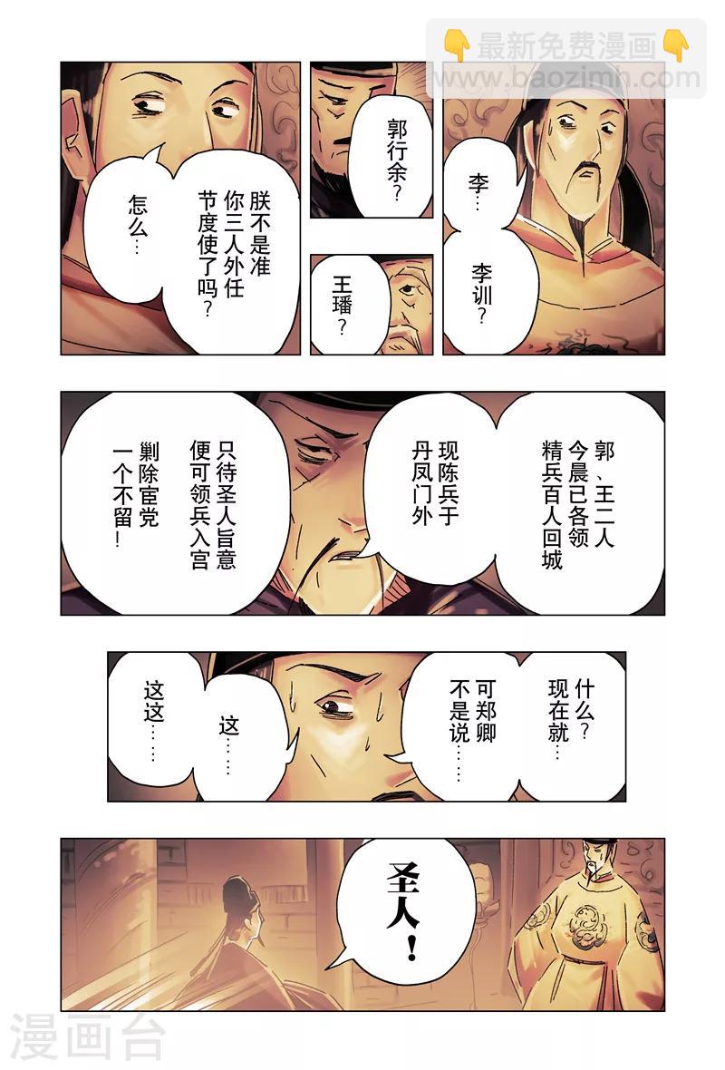 第28话22