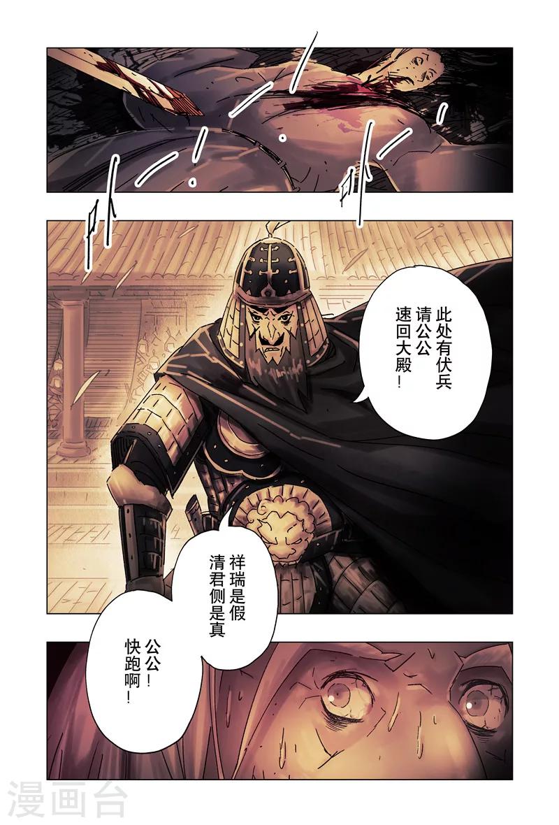 第28话26