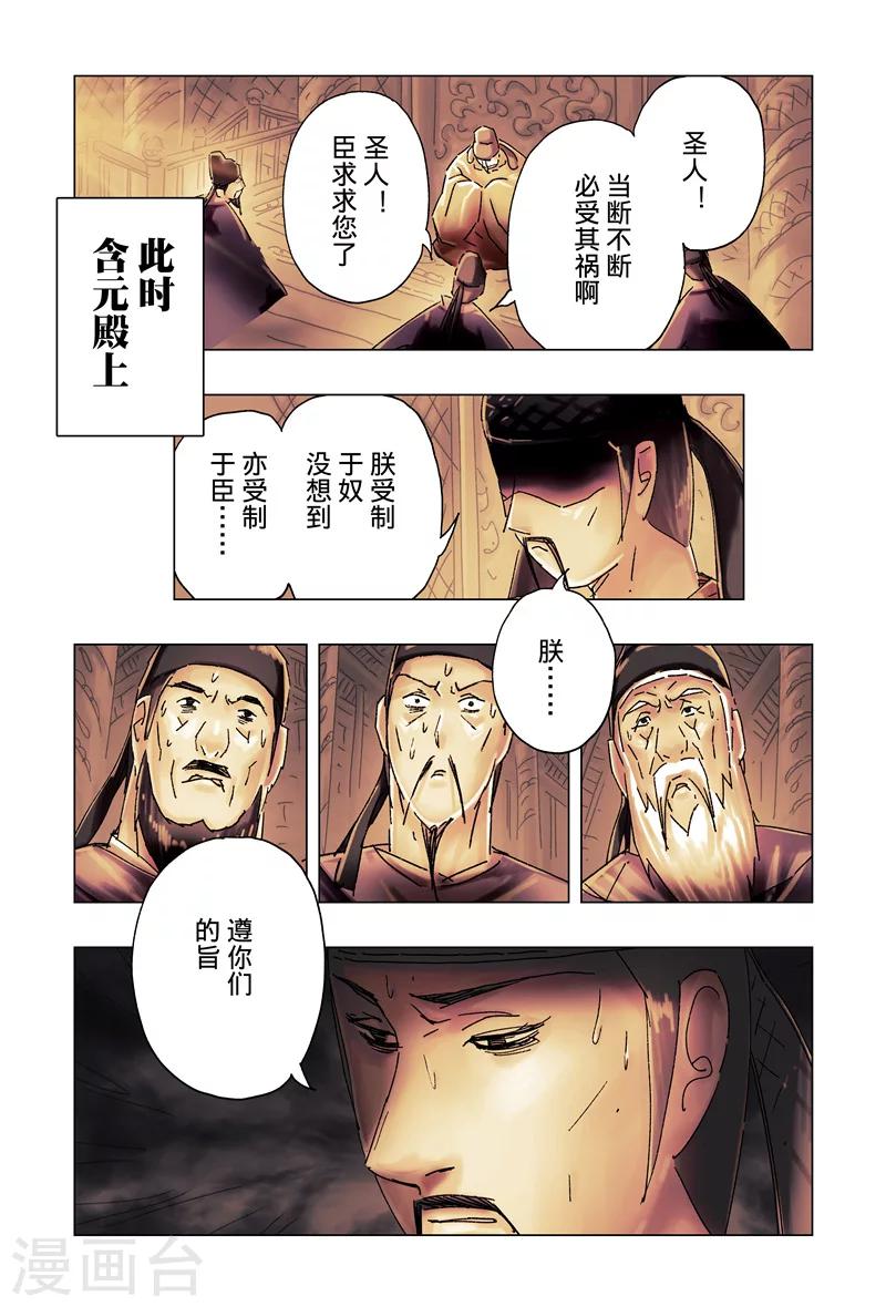第28话30