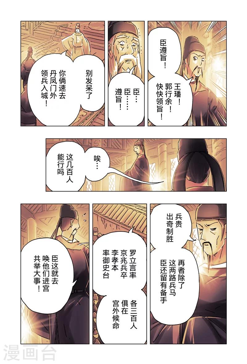 第28话31