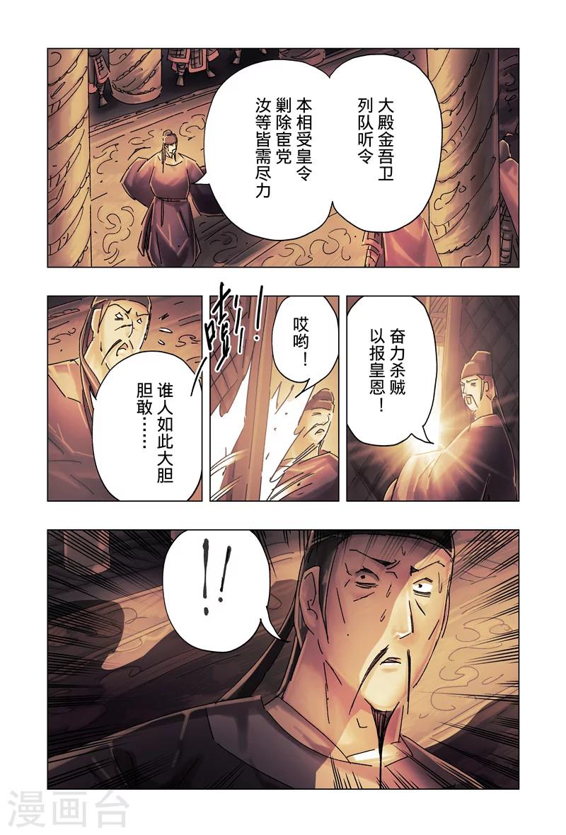 第28话32