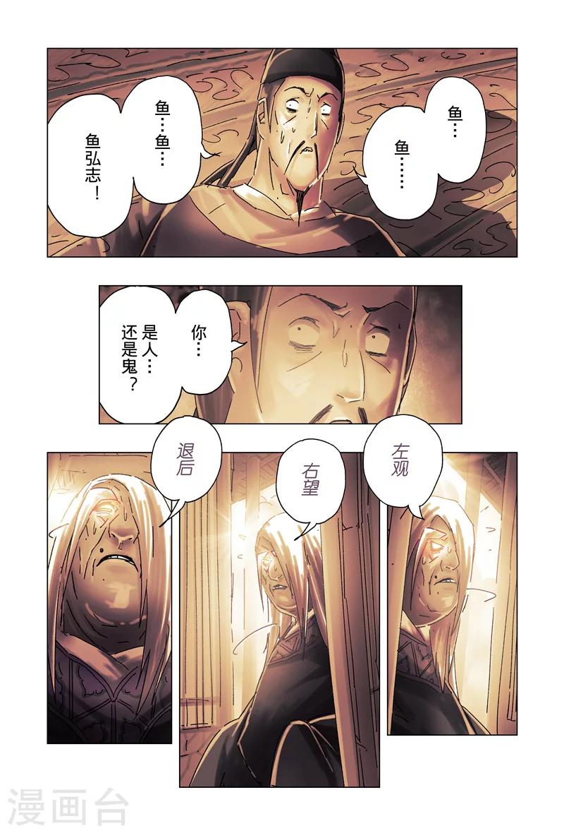 第28话34