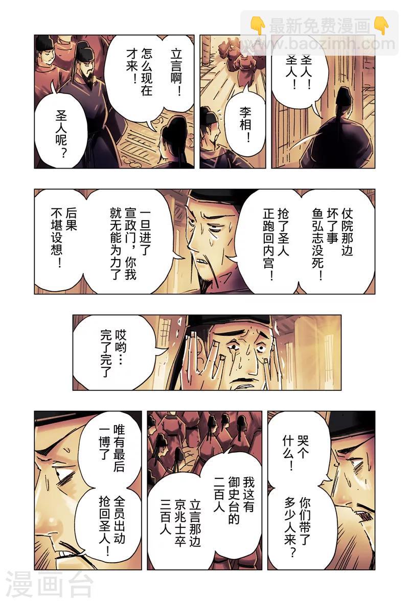 第28话42