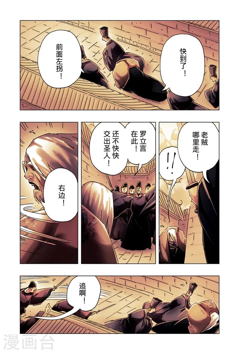 第28话43