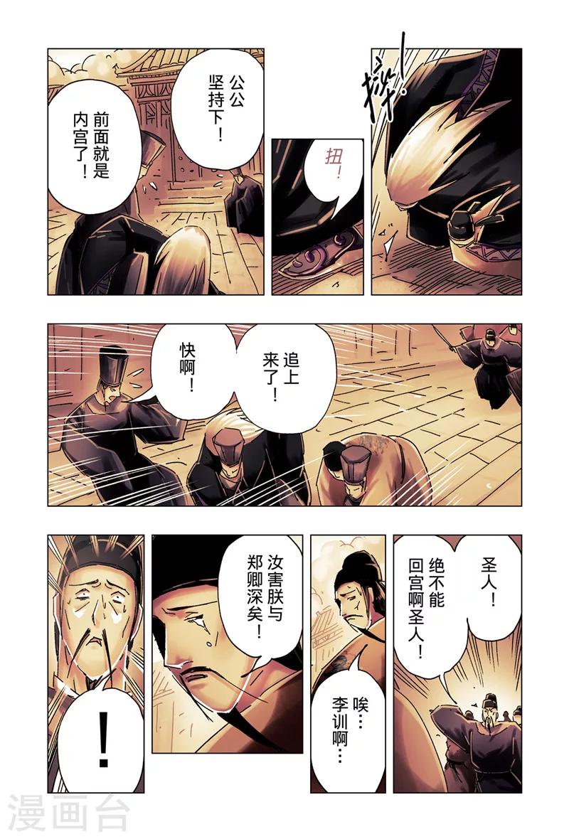 第28话45