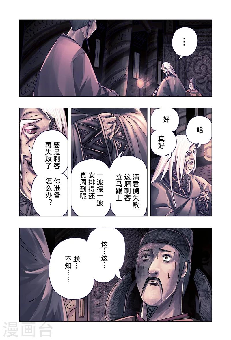 第29话40