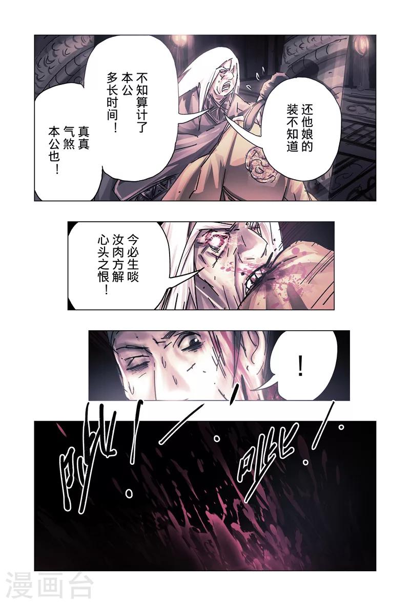 第29话41