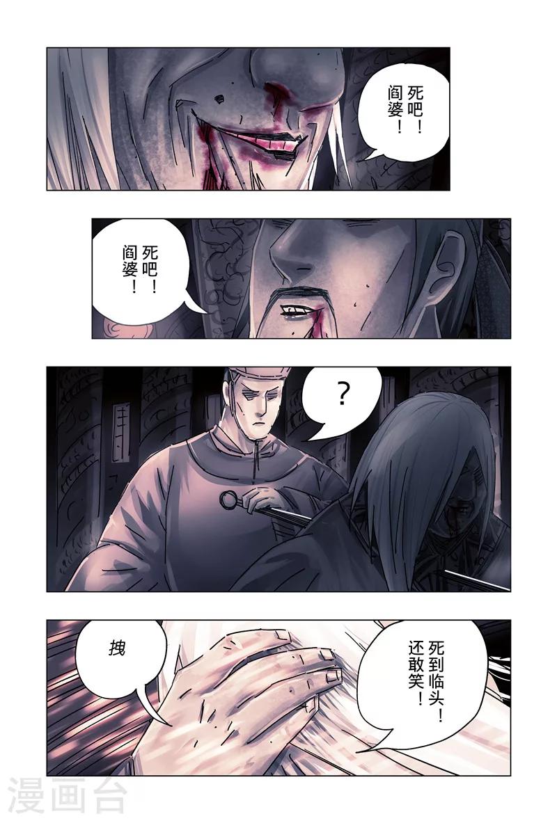 第29话43