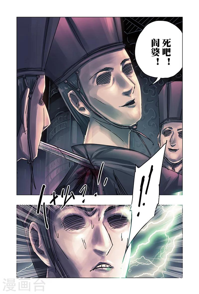 第29话44