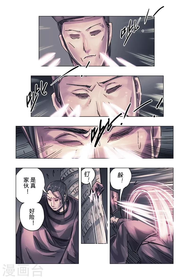 第29话46