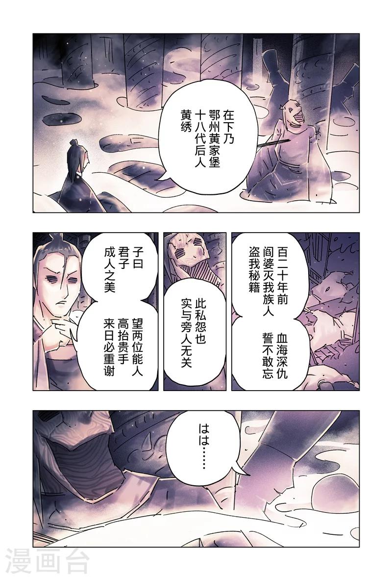 第30话11