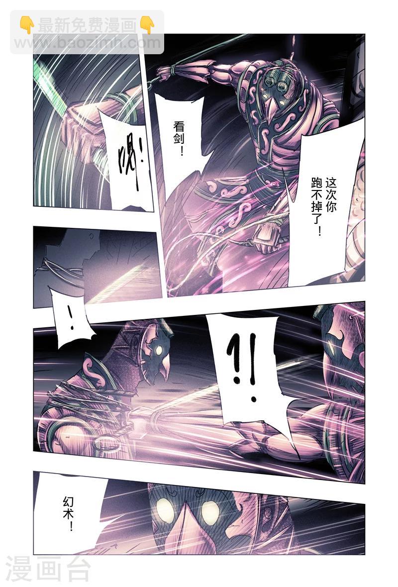 第30话23