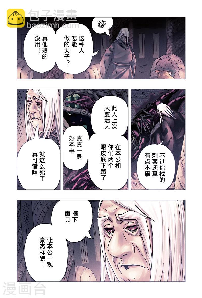第30话42