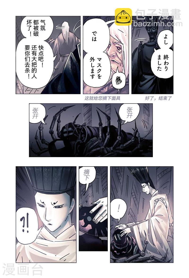 第30话46
