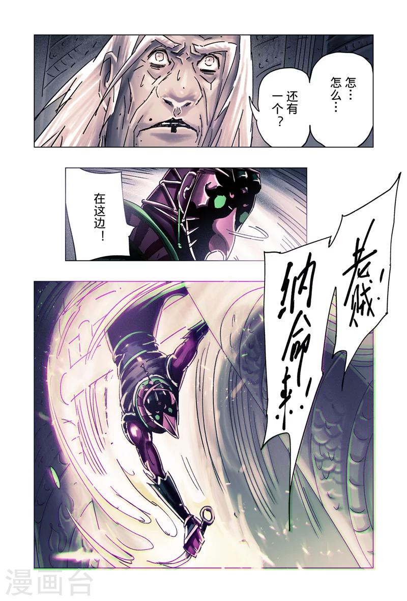 第31话12