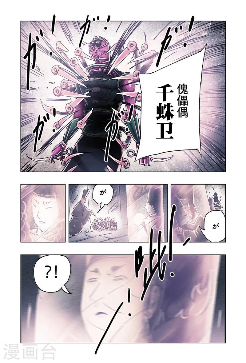 第31话16