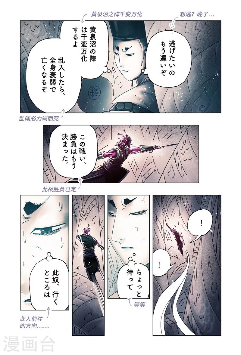 第31话44