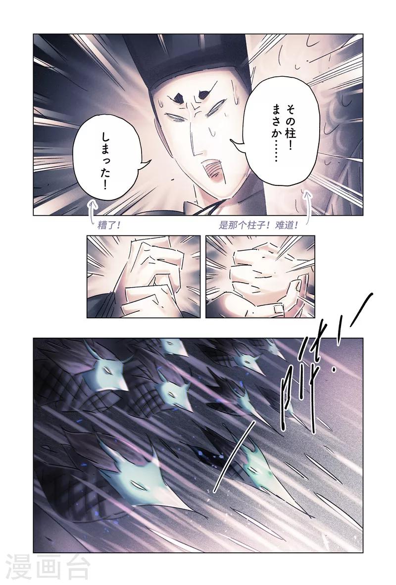 第31话46
