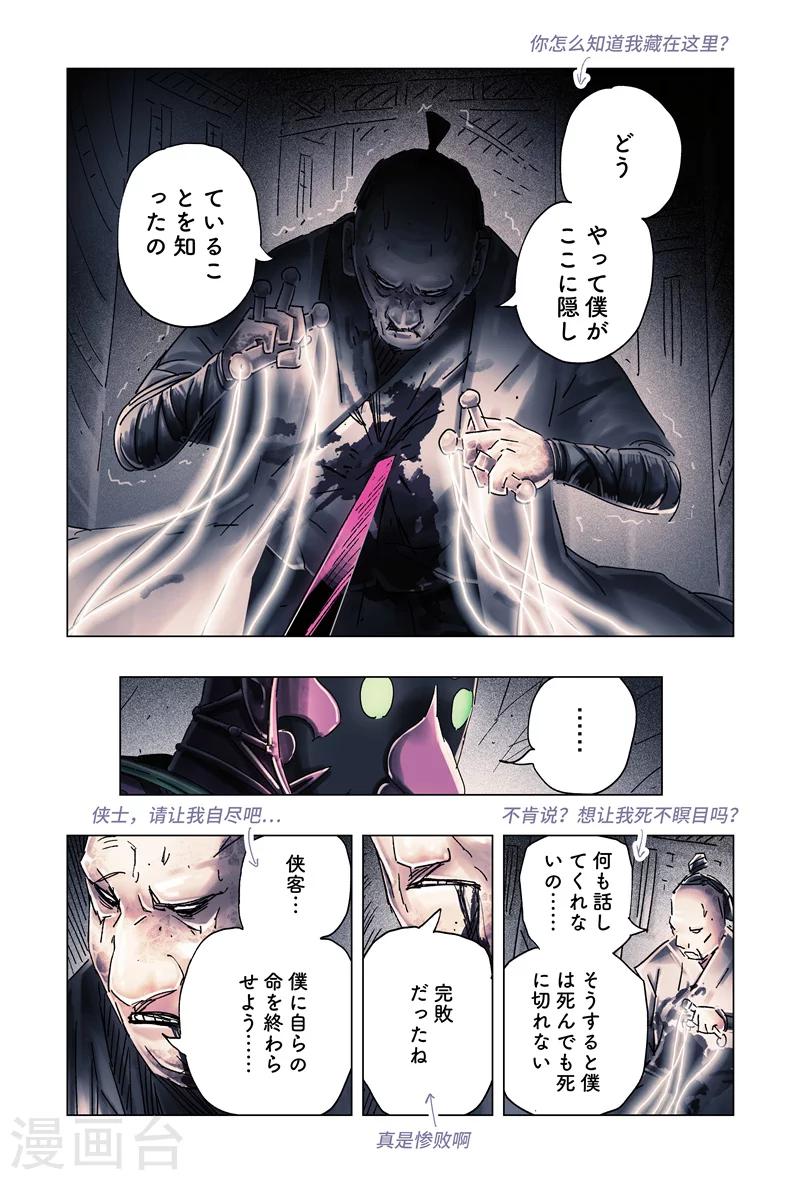 第32话23