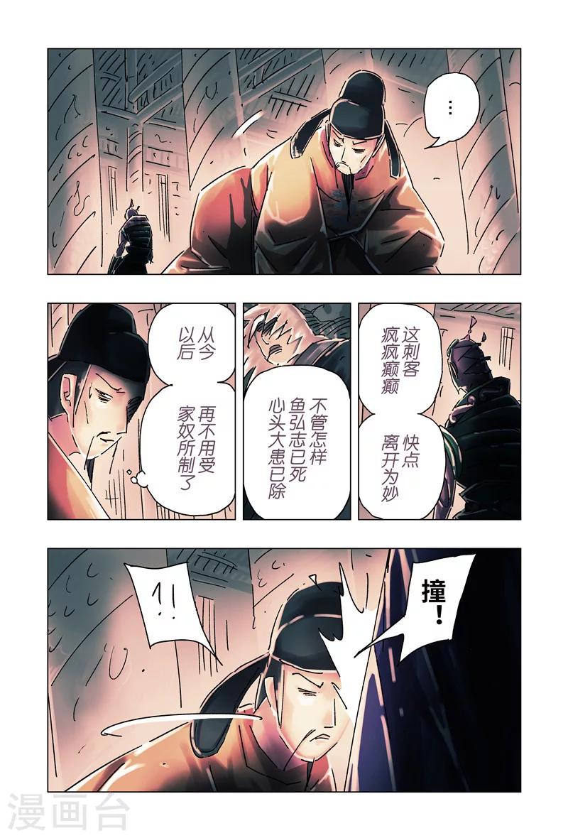 第33话22