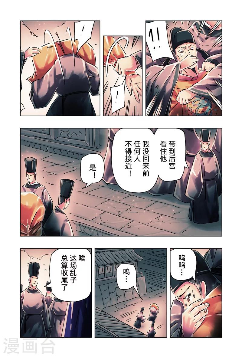 第33话24