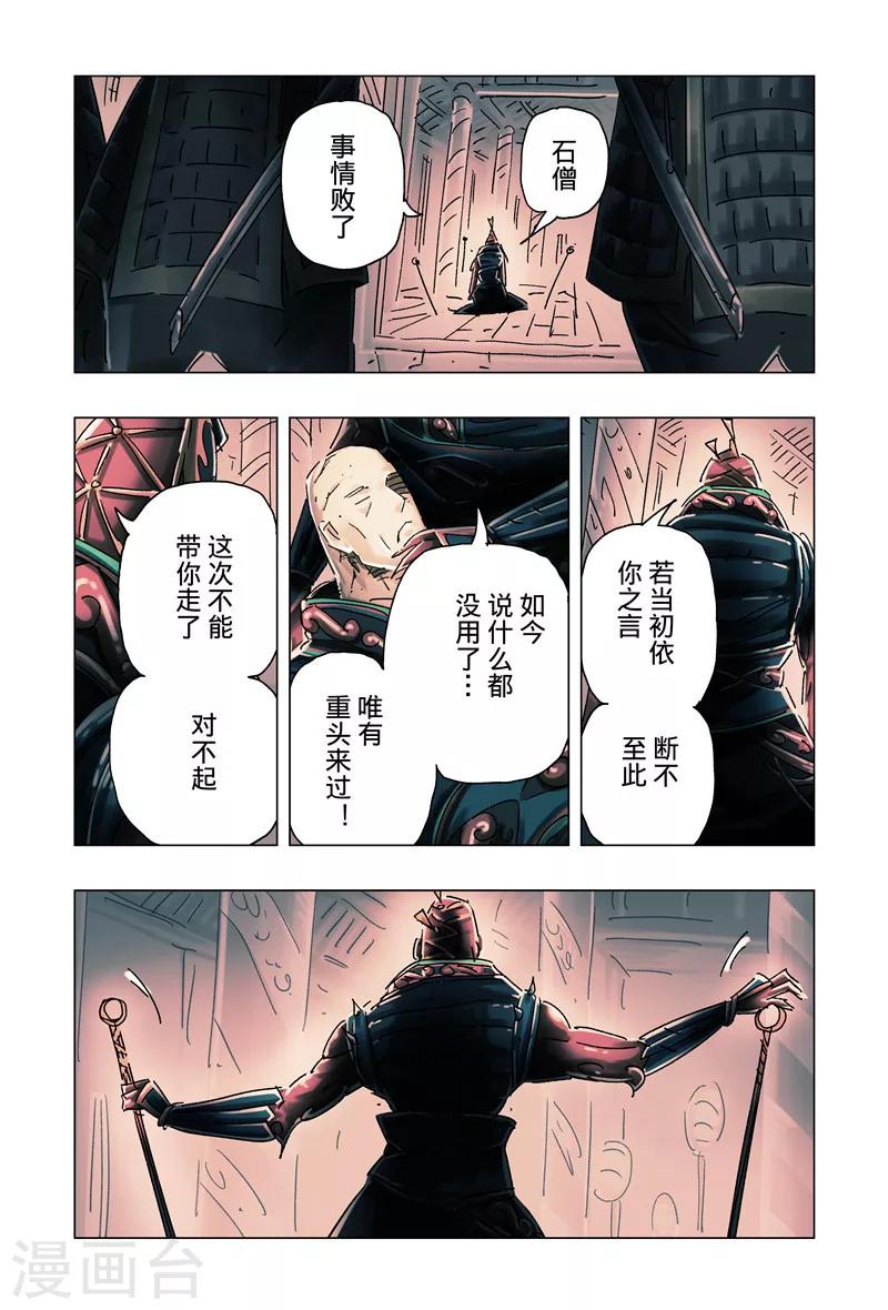 第33话30