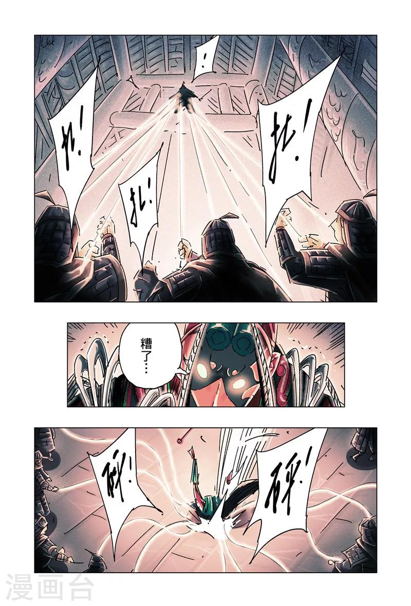 第33话36