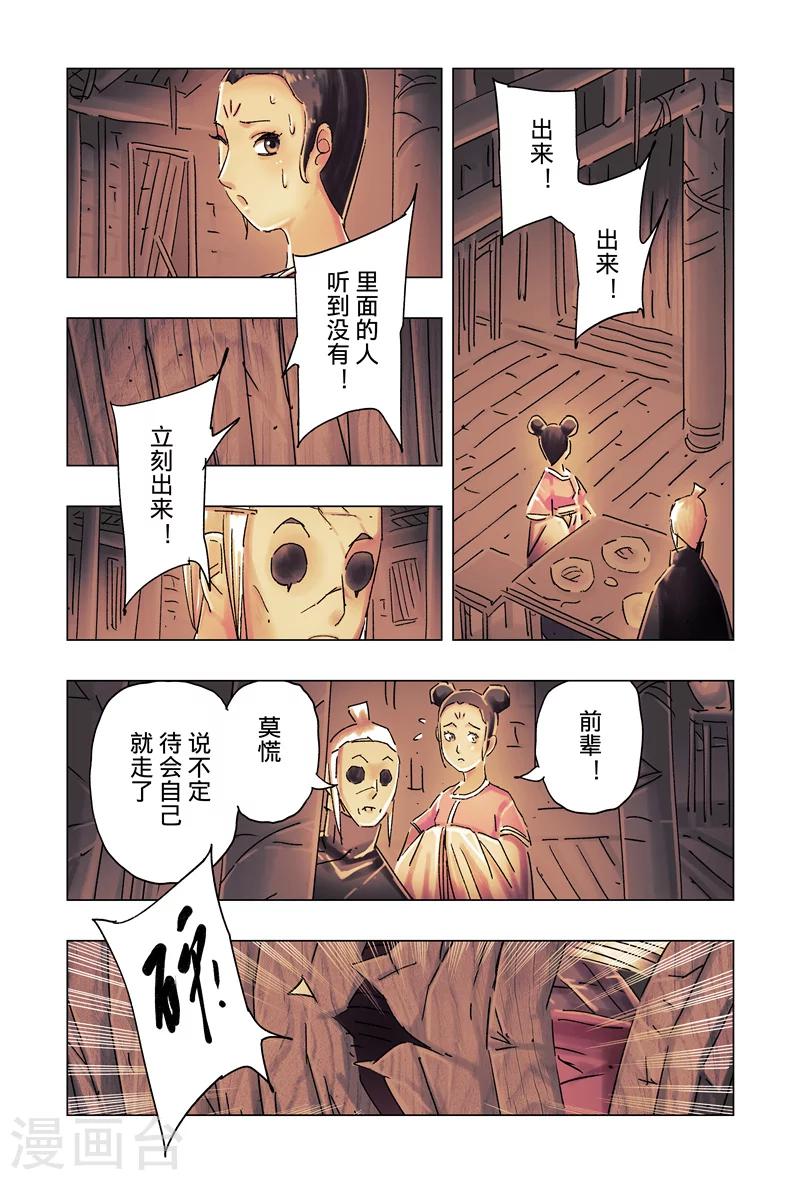 第34话11