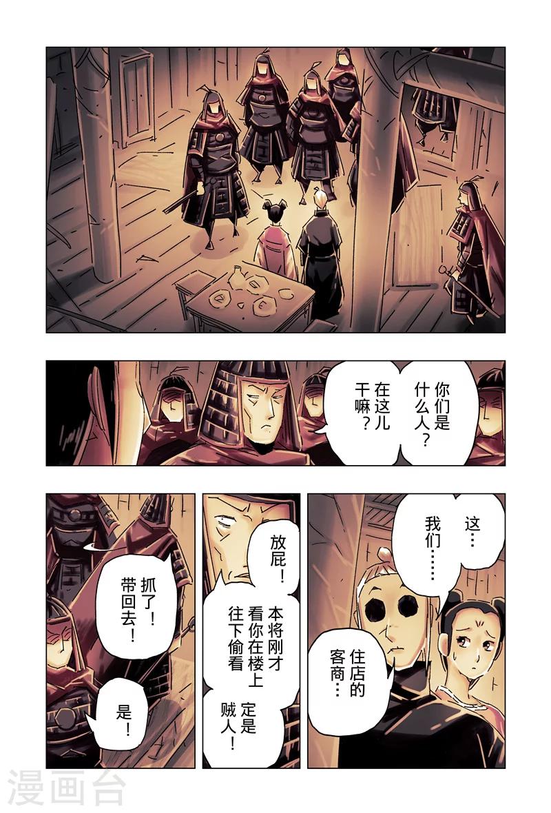 第34话12