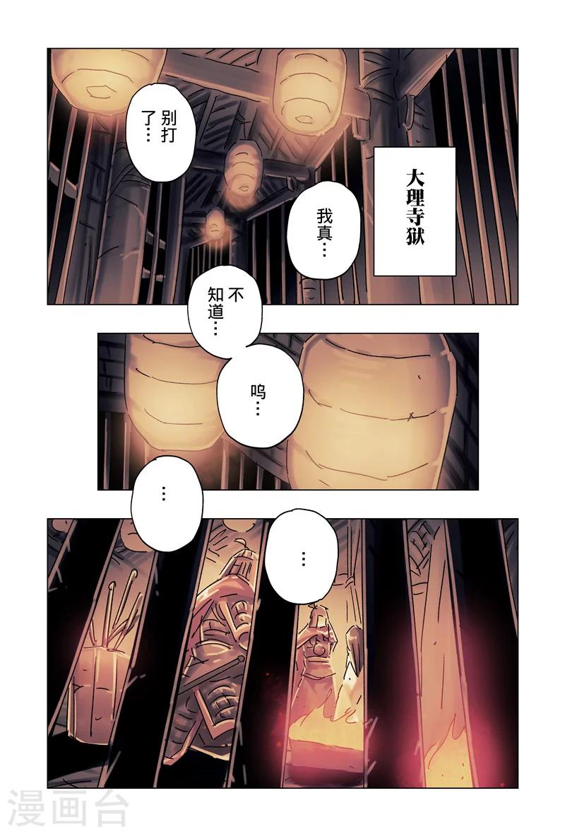 第34话13