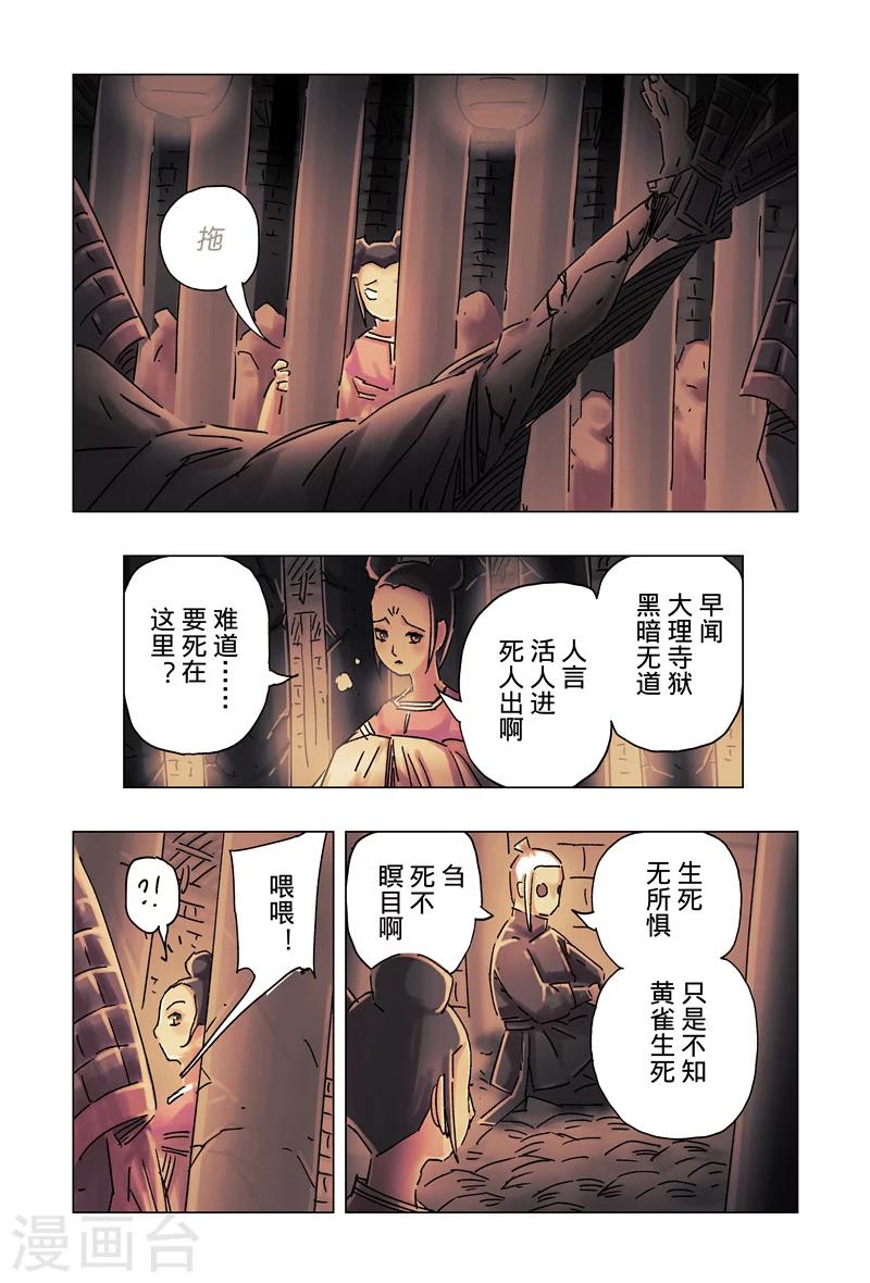 第34话15