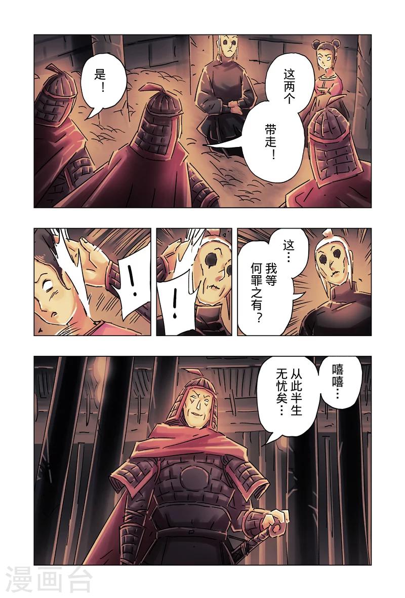 第34话16