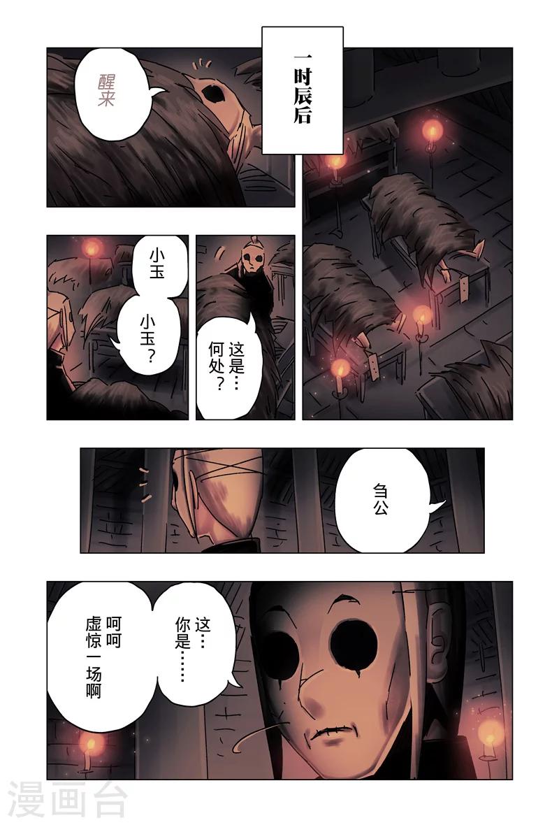 第34话17