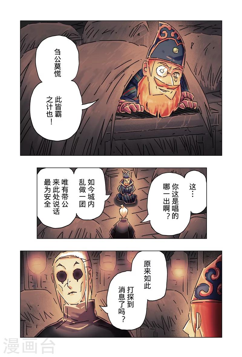第34话20