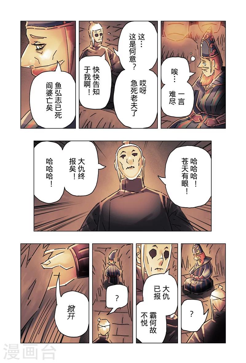 第34话21
