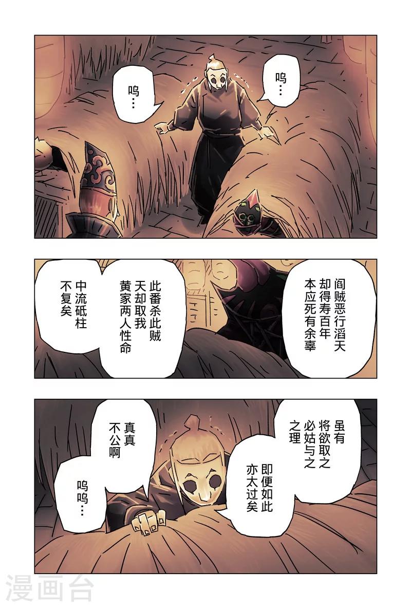 第34话23