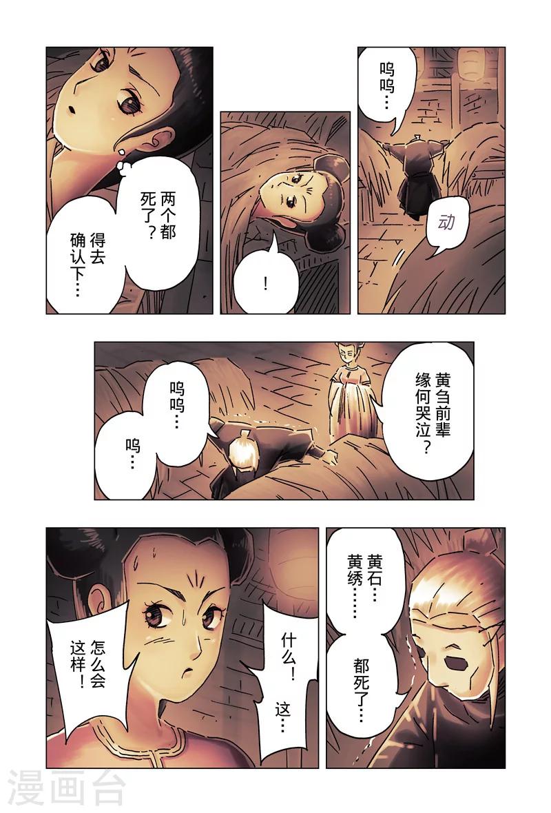 第34话24