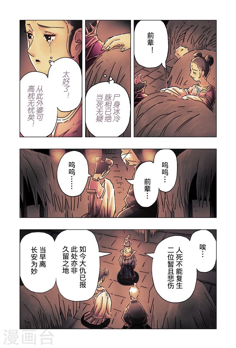 第34话25